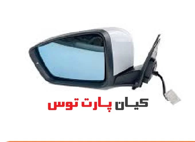 آینه بغل سمت چپ فیدلیتی پرایم